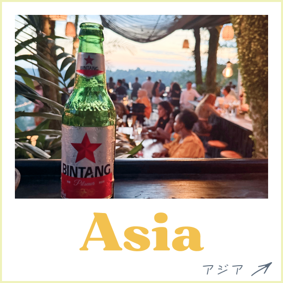 アジア